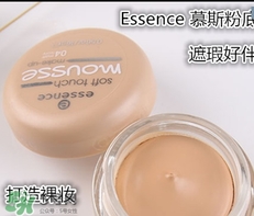 essence慕斯粉底怎么用？essence慕斯粉底怎么樣