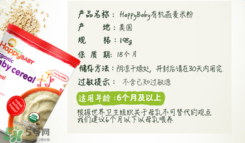 禧貝米粉二段幾個(gè)月吃？禧貝米粉二段適合多大寶寶？