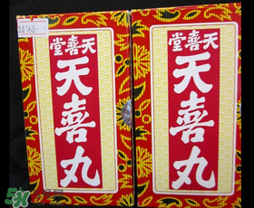 吃天喜丸拉肚子正常嗎？吃天喜丸拉肚子怎么辦？