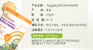 禧貝米粉三段幾個(gè)月吃？禧貝米粉三段適合幾月寶寶？