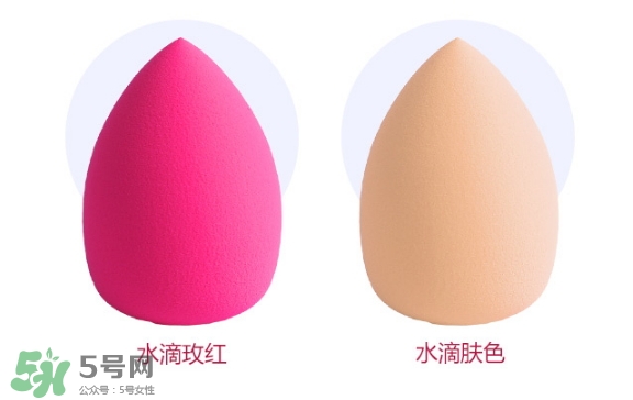 美妝蛋可以干用嗎？美妝蛋使用前要打濕嗎？