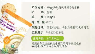 禧貝米粉三段味道如何？禧貝米粉三段有氣味？