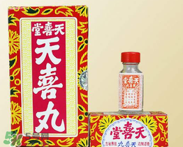 吃天喜丸會上火嗎？吃天喜丸會不會上火？