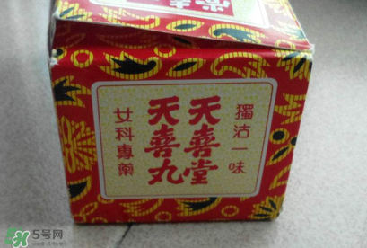 吃天喜丸可以同房嗎？吃天喜丸能同房嗎？