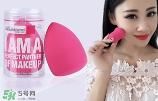美妝蛋怎么挑選？美妝蛋哪種好？