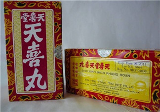 姑嫂丸和天喜丸哪個好？天喜丸和姑嫂丸哪個好？