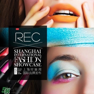 rec是哪個(gè)國(guó)家的？rec是什么檔次