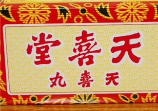 天喜丸適合什么人吃？天喜丸什么人吃好？