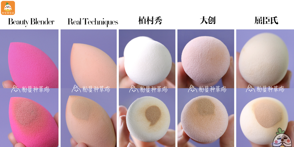 beauty blender美妝蛋和rt美妝蛋哪個(gè)好？
