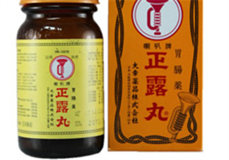 正露丸孕婦可以吃嗎？孕婦能吃正露丸嗎？