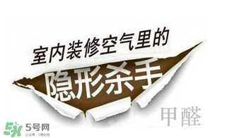 甲醛吸入過多的癥狀 甲醛吸入過多怎么辦？