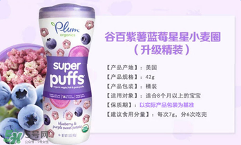 谷百泡芙怎么樣？谷百泡芙好不好？
