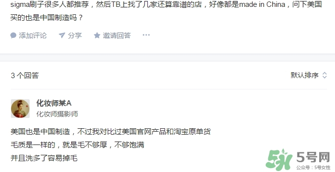 sigma化妝刷是什么牌子？sigma化妝刷哪個國家？
