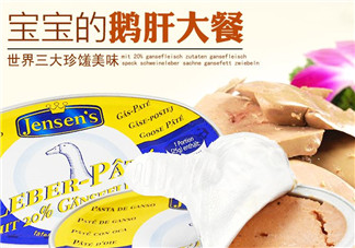 簡尼鵝肝泥怎么樣？簡尼鵝肝泥好不好？