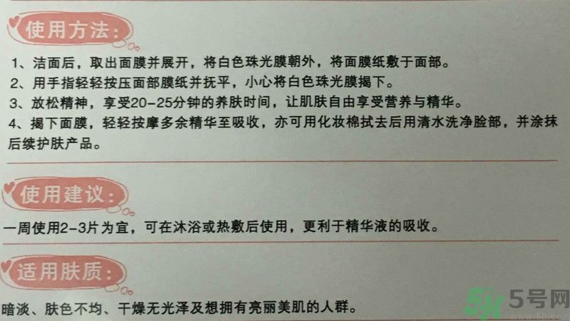 美膚寶鮮亮水潤面膜怎么樣？適合什么膚質(zhì)？