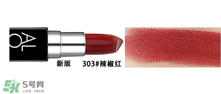 辣椒紅是什么顏色？辣椒紅口紅色號試色