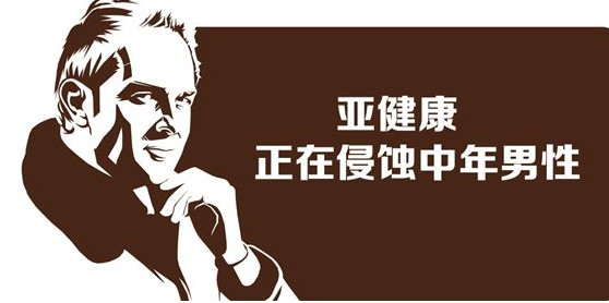 亞健康是什么引起的？哪些原因會導致亞健康