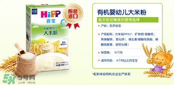 hipp喜寶米粉分段 hipp喜寶米粉怎么分段？