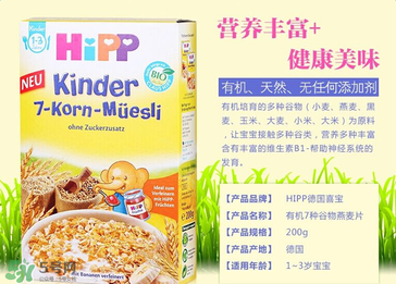 喜寶七種谷物米粉怎么樣？喜寶七種谷物米粉好不好？