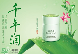 佰草集屬于什么檔次？佰草集屬于幾線品牌？