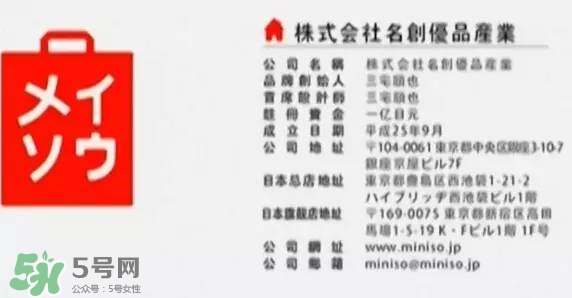 名創(chuàng)優(yōu)品是哪個(gè)國家的？名創(chuàng)優(yōu)品是日本的嗎？