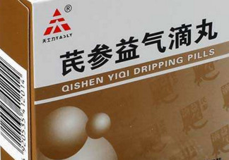 芪參益氣滴丸效果怎樣？芪參益氣滴丸的功能與作用