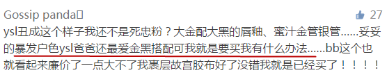 ysl蕾絲氣墊粉餅怎么樣？ysl蕾絲氣墊粉餅好用嗎？