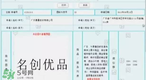 名創(chuàng)優(yōu)品是哪個(gè)國家的？名創(chuàng)優(yōu)品是日本的嗎？