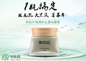 御泥坊是哪國的？御泥坊是哪個國家的品牌？