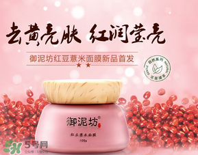 御泥坊是哪國的？御泥坊是哪個國家的品牌？