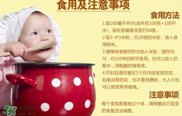 喜寶晚安米粉怎么沖調(diào)？喜寶晚安米粉的沖調(diào)方法