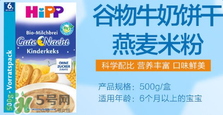 喜寶晚安米粉不合格 喜寶晚安米粉合格嗎？