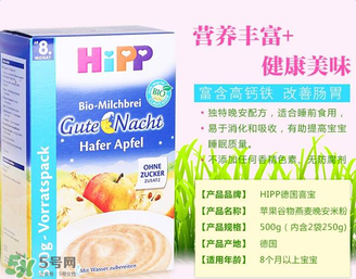 喜寶晚安米粉不合格 喜寶晚安米粉合格嗎？
