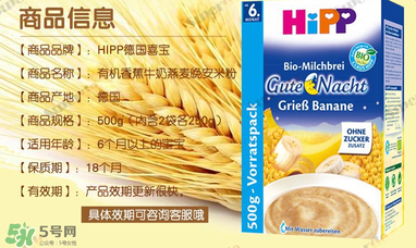 喜寶晚安米粉含鐵嗎？喜寶晚安米粉含不含鐵？