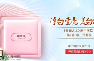 御泥坊適合什么膚質(zhì)？御泥坊面膜適合敏感肌嗎？