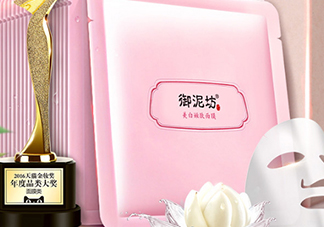 御泥坊是什么牌子？御泥坊是什么檔次？
