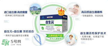 合生元益生菌怎么吃？合生元益生菌的吃法