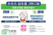 合生元益生菌粉怎么樣？合生元益生菌粉好嗎？