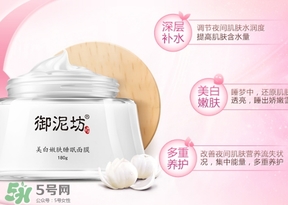 御泥坊和佰草集哪個(gè)好？御泥坊和佰草集適合膚質(zhì)年齡？