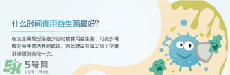 合生元益生菌保質(zhì)期多久？合生元益生菌保質(zhì)期多長？