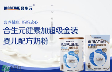 合生元奶粉甜嗎？合生元奶粉甜不甜？