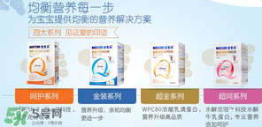 合生元金裝和呵護有什么區(qū)別？合生元奶粉的區(qū)別