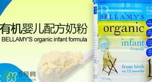 貝拉米奶粉甜嗎？貝拉米奶粉甜不甜？