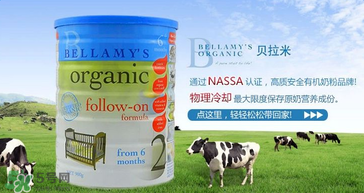 貝拉米奶粉甜嗎？貝拉米奶粉甜不甜？