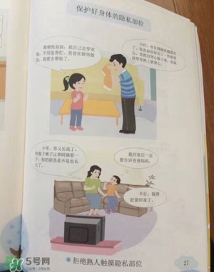 孩子瀏覽成人網(wǎng)站怎么辦？小學(xué)性教育有沒有必要？
