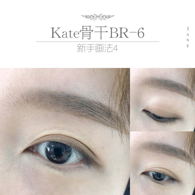 大地色眼影畫(huà)法圖解 kate骨干眼影教程