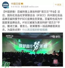 一葉子和百雀羚哪個(gè)好？一葉子和百雀羚面膜對比