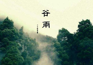 谷雨會(huì)下雨嗎？2017年谷雨會(huì)下雨嗎？