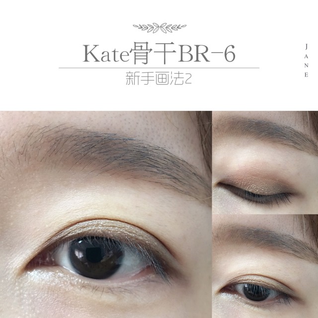 大地色眼影畫(huà)法圖解 kate骨干眼影教程