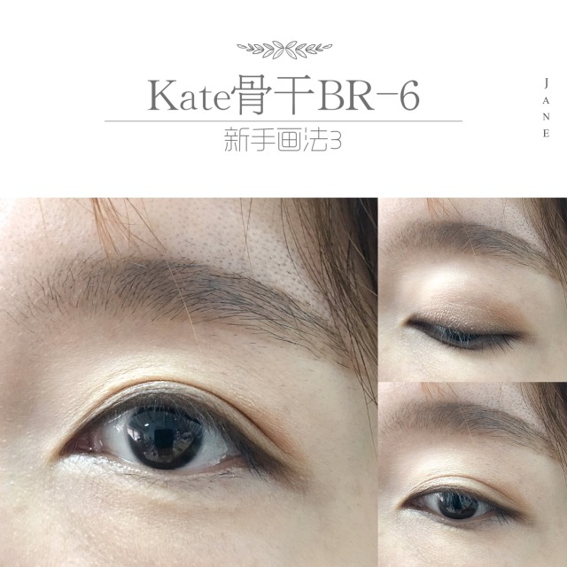 大地色眼影畫(huà)法圖解 kate骨干眼影教程